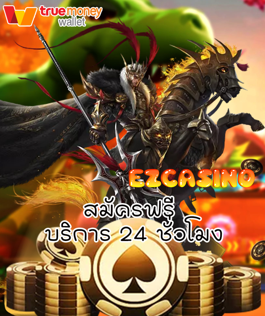 ezcasino สล็อต